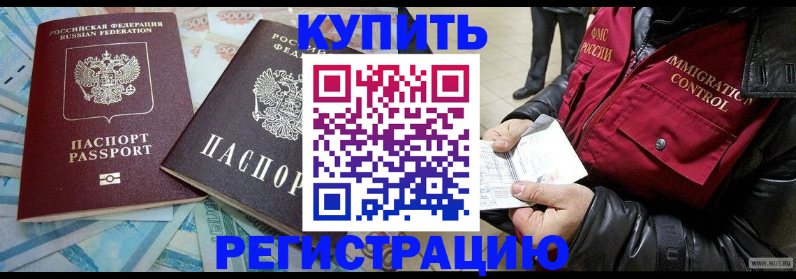 временная прописка в Ивановской области