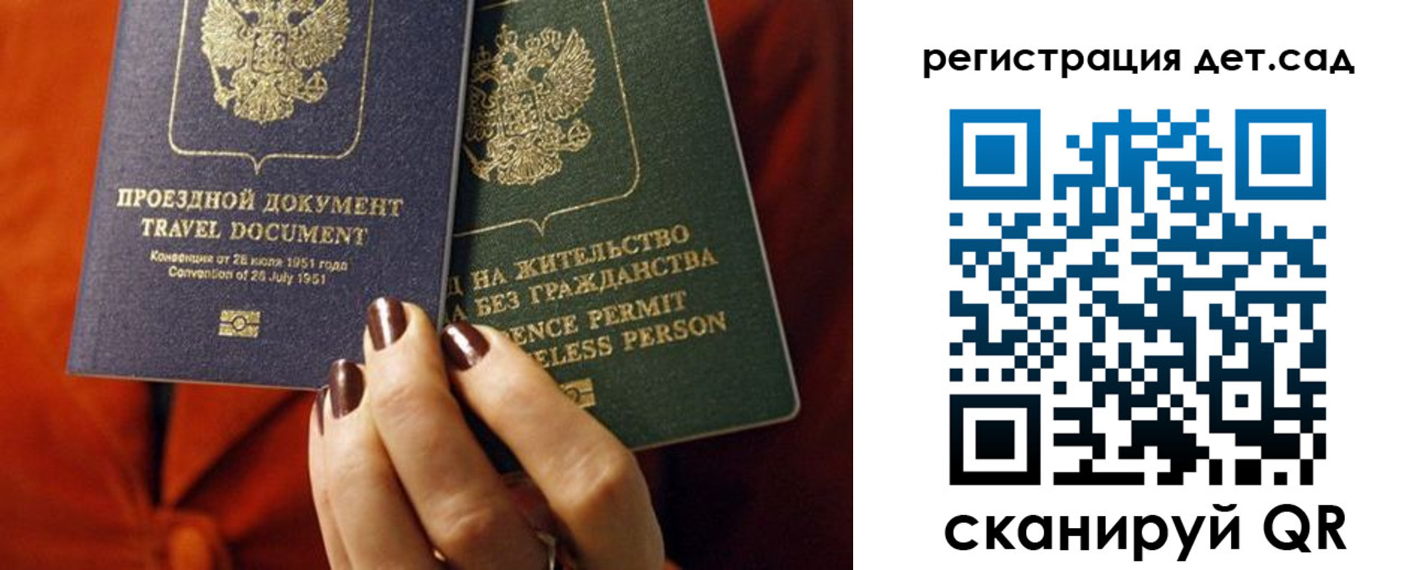 прописка законно в Ивановской области