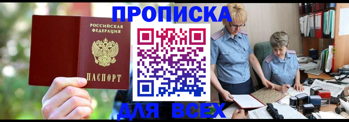 регистрация в Ивановской области