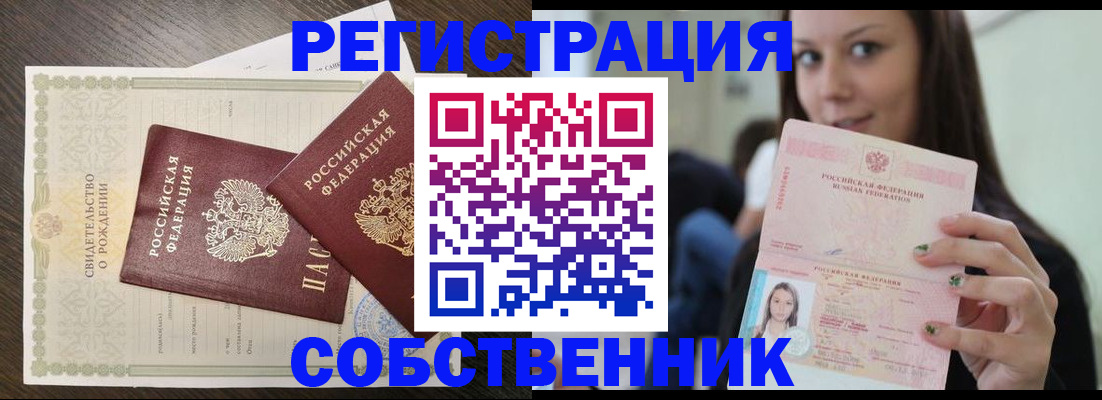 временная регистрация адрес в Ивановской области