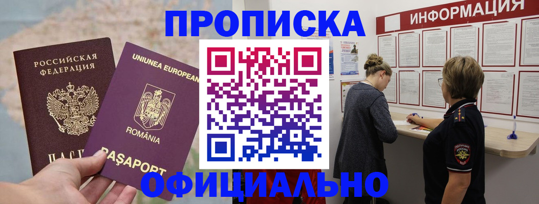 временная регистрация в Ивановской области