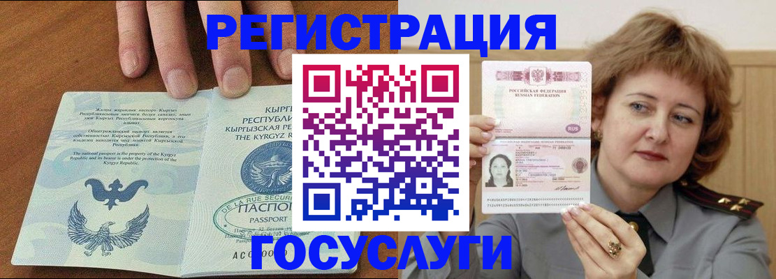 прописка для военкомата в Ивановской области