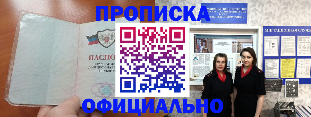 прописка для кредита в Ивановской области